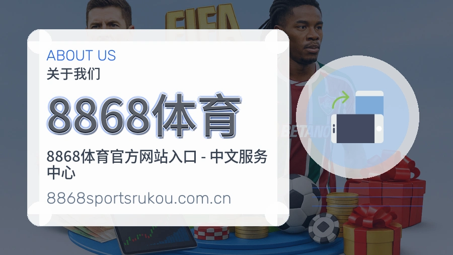 8868体育工作环境与数据中心
